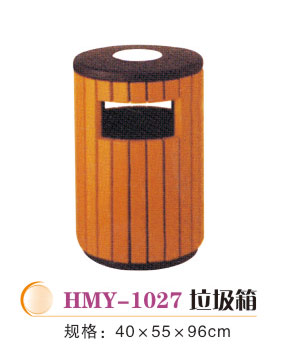 HMY-1027垃圾箱
