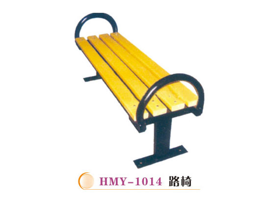 HMY-1014路椅