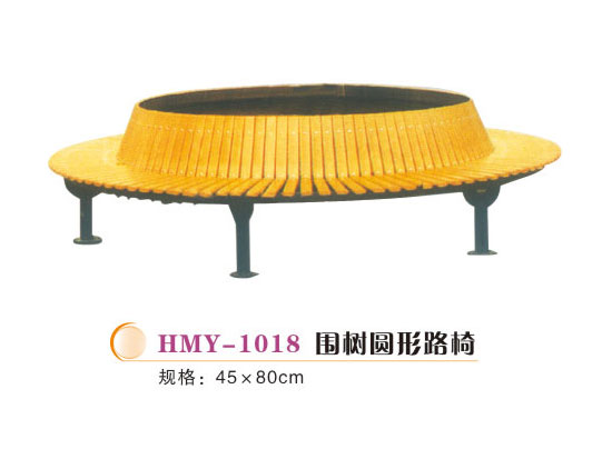 HMY-1018圍樹圓形路椅