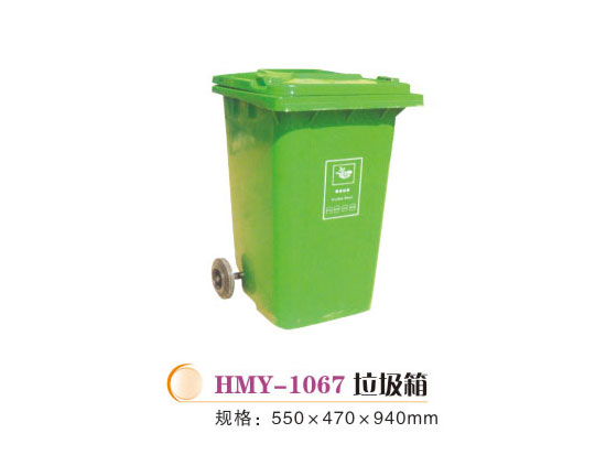HMY-1067垃圾箱