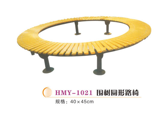HMY-1021圍樹圓形路椅