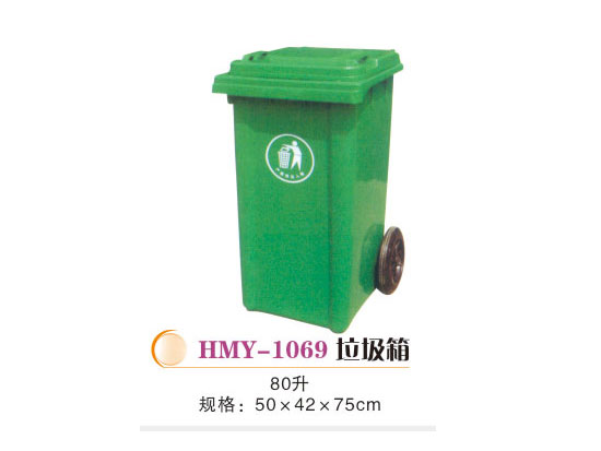 HMY-1069垃圾箱