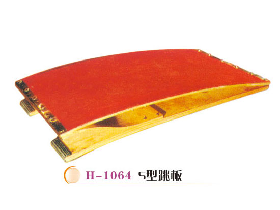H-1064--S型跳板