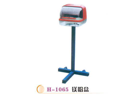H-1065鎂粉盒